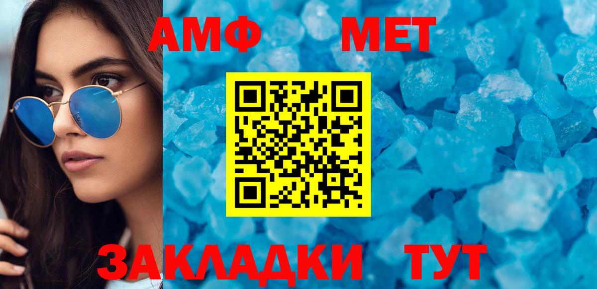 Amphetamine Premium Новоалтайск