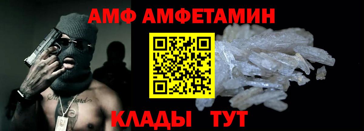 Новоалтайск  Амфетамин 97%  АМФ  Вход с VPN 
