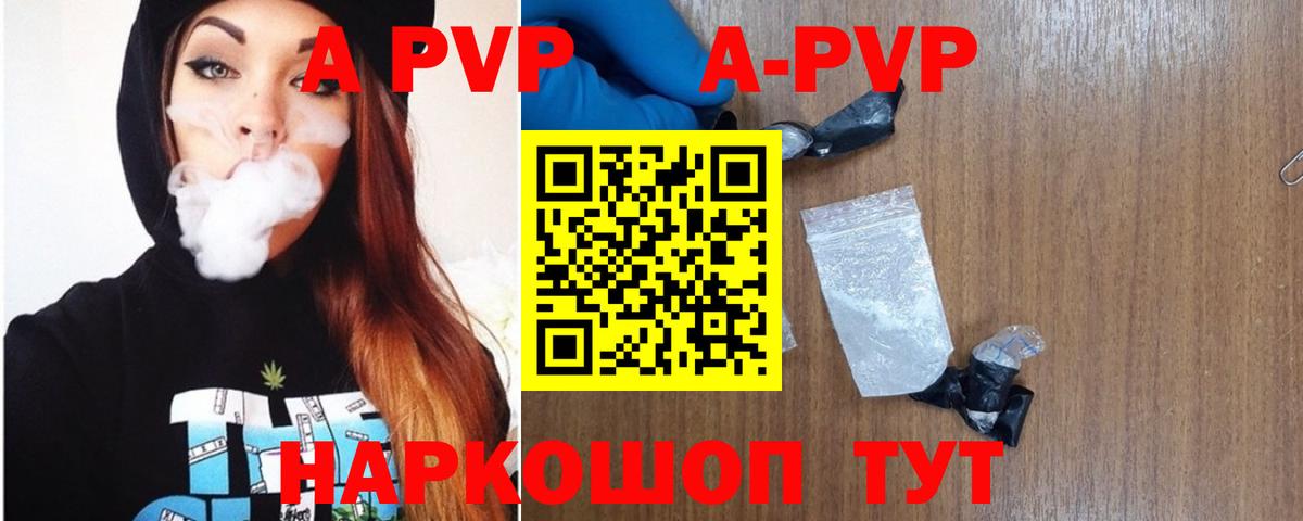 А ПВП крисы CK  Вход с VPN  Новоалтайск  Alpha PVP кристаллы 