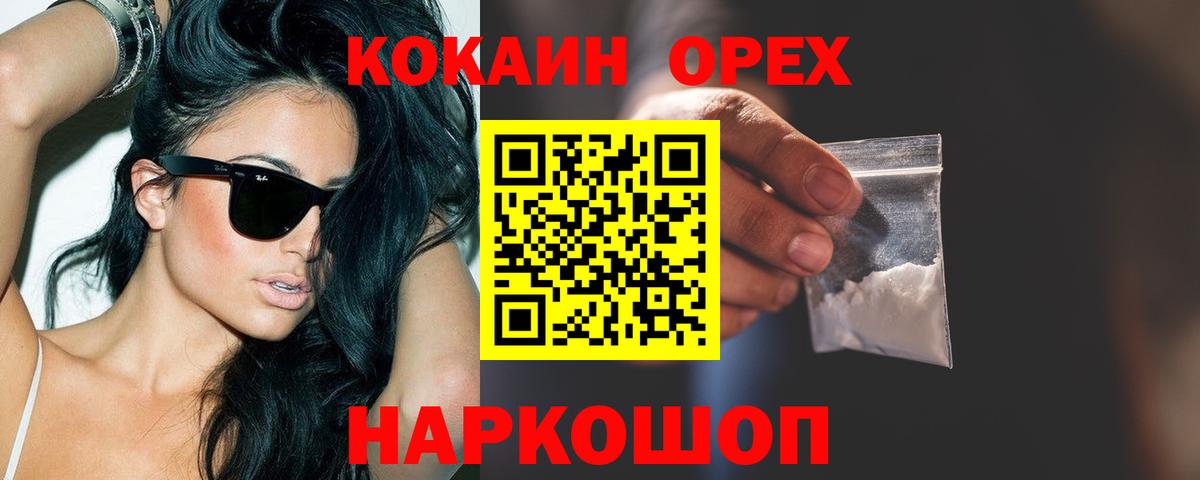 КОКАИН FishScale Новоалтайск