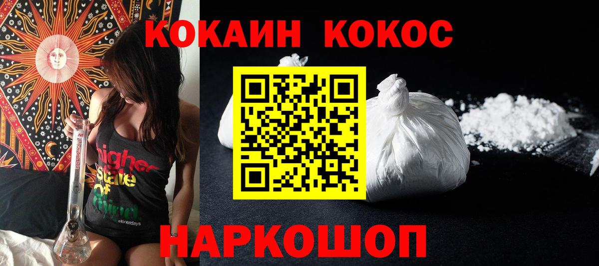 Новоалтайск  Кокаин Fish Scale  Вход с VPN 