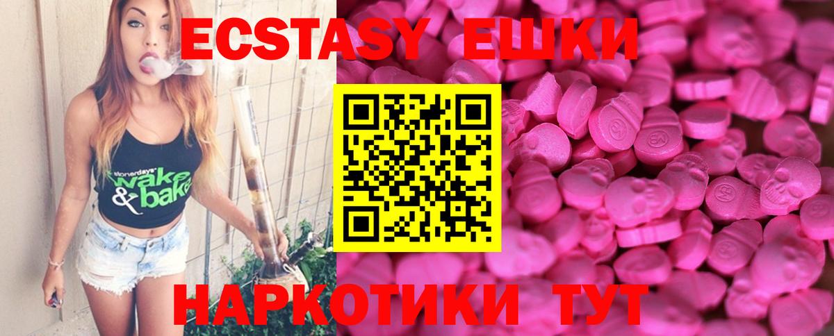OMG ССЫЛКА  Ecstasy DUBAI  Новоалтайск  Ecstasy  Вход с VPN  Экстази DUBAI 