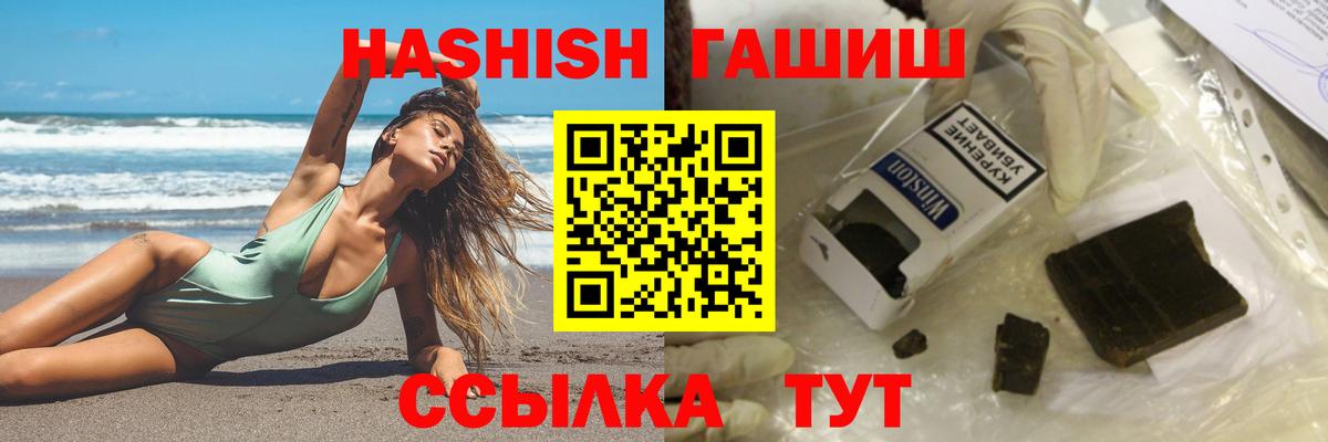 Новоалтайск  ГАШ  Вход с VPN  ГАШИШ гарик 
