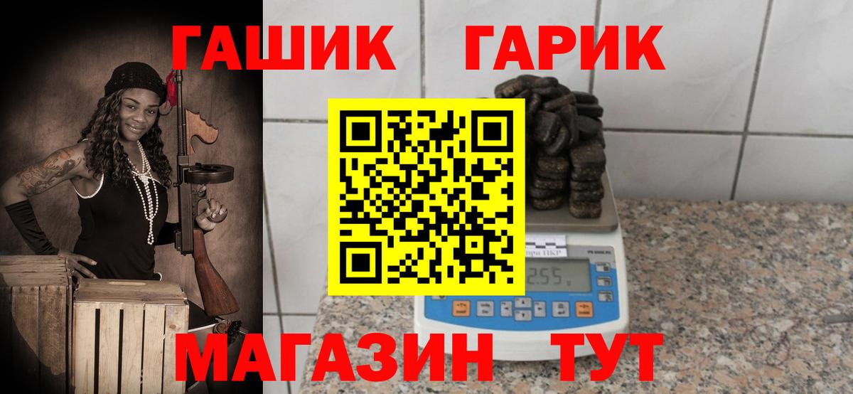 Гашиш гарик Новоалтайск