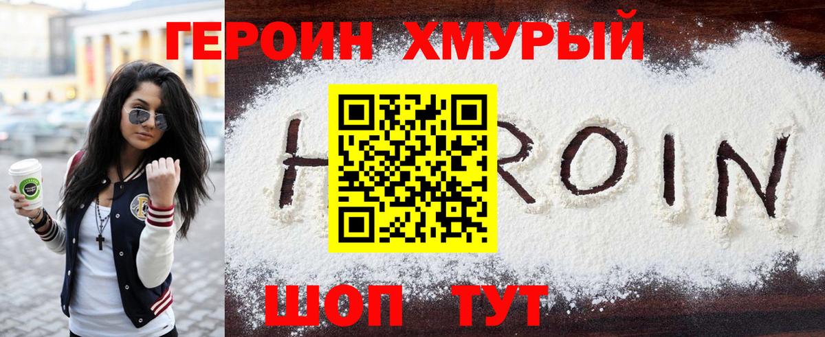 Героин афганец Новоалтайск