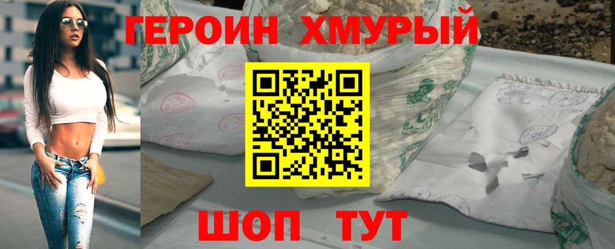 Новоалтайск  Героин герыч  Вход с VPN 