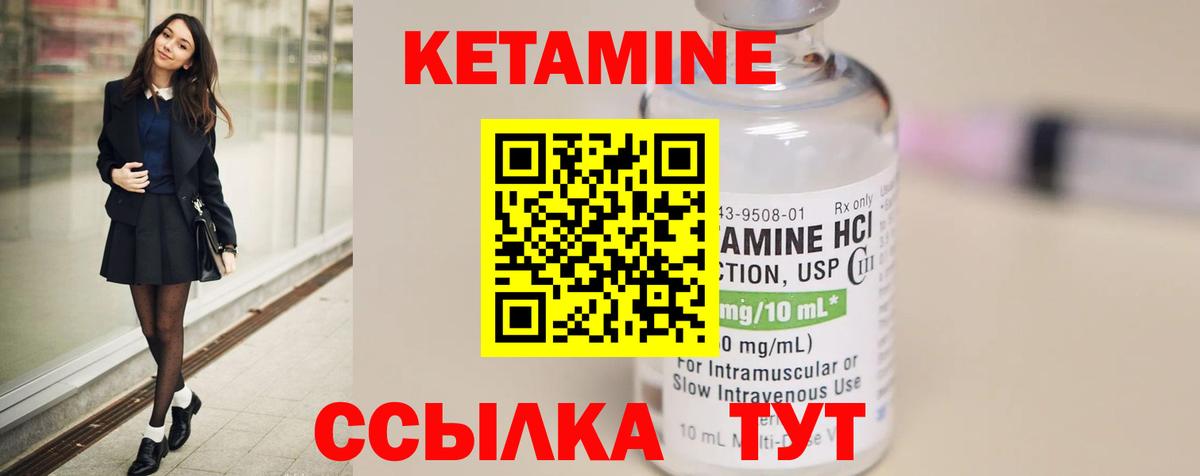 Кетамин ketamine  Вход с VPN  Кетамин VHQ  Новоалтайск 