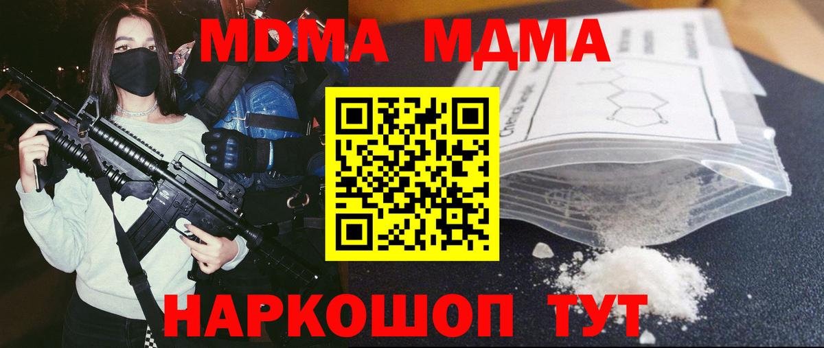 Новоалтайск  МДМА молли  MDMA Molly  Вход с VPN 