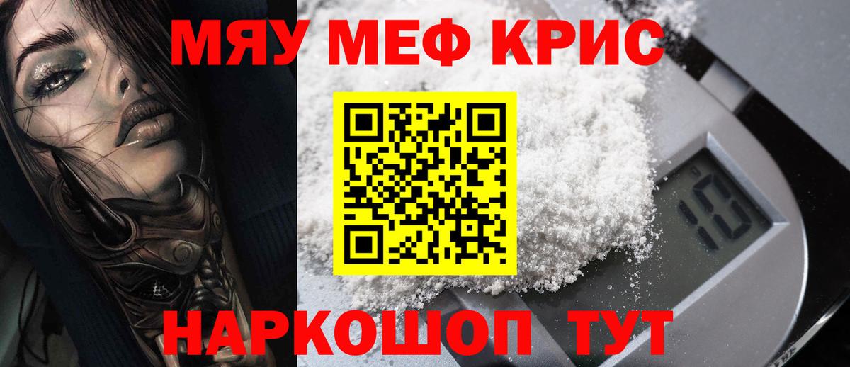МЯУ-МЯУ VHQ  МЯУ-МЯУ  Мефедрон 4 MMC  Новоалтайск  хочу наркоту  Вход с VPN 