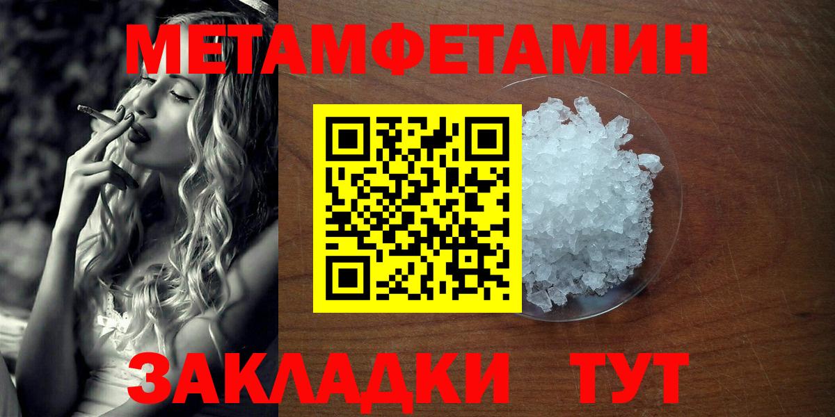 Метамфетамин мет  Вход с VPN  Первитин  Новоалтайск  Метамфетамин мет 