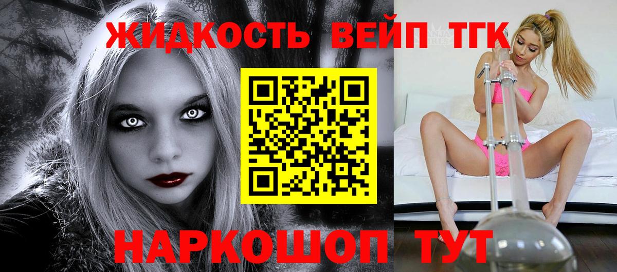ТГК гашишное масло Новоалтайск